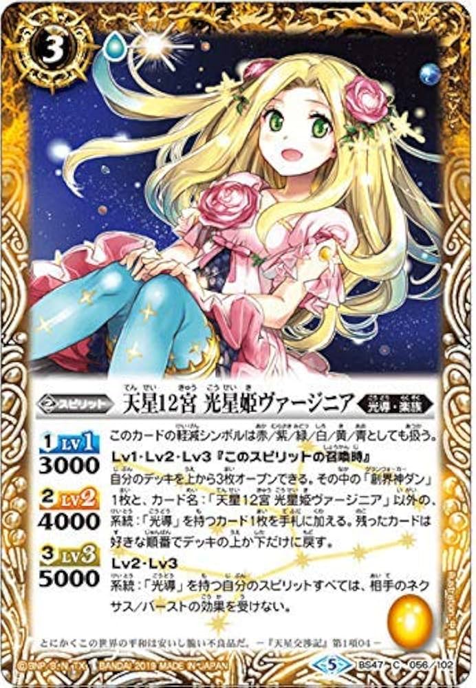 バトスピ　天星12宮　Mレア仕様　プレバン プレミアム神話BOX バトスピ 天星12宮 Mレア仕様 プレバン プレミアム神話BOX